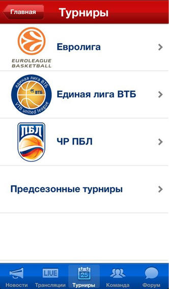 Поддержка iPhone приложения баскетбольного клуба ЦСКА