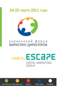 Украинский форум маркетинг-директоров