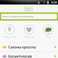 Московский Бьюти-гид для Android